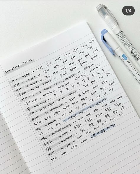 Korean Study Notes Aesthetic, Korean Handwriting, Learning Korean Grammar, Learn Basic Korean, Korean Letters, Korean Learning, Learn Korean Alphabet, Easy Korean Words, Learn Hangul