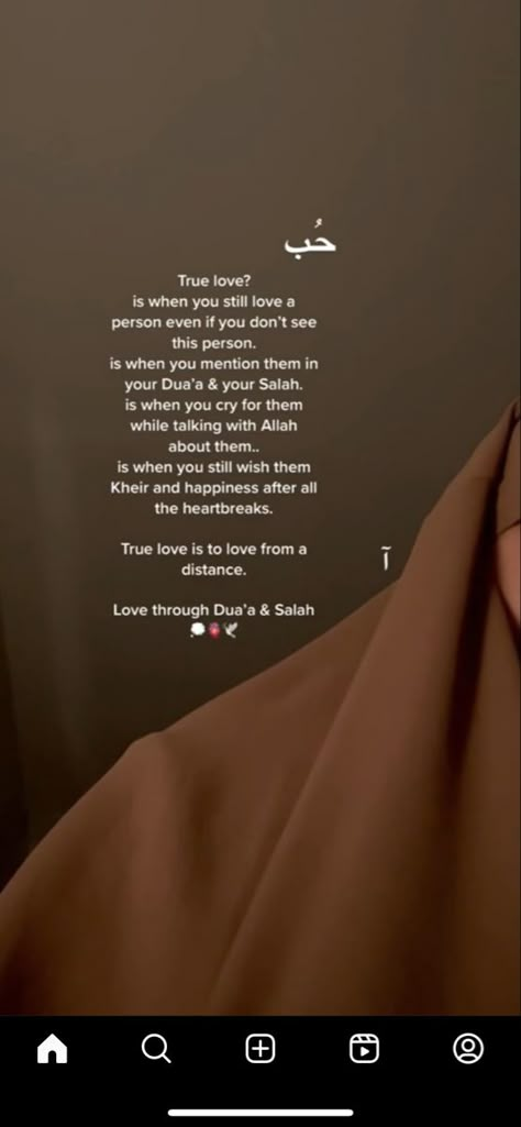 Missing Someone In Islam, Islamic Long Quotes, Quotes About Allah Love, Islamic Love Quotes Relationships, Islamic Love Quotes Feelings, Dua For Him, Love Islamic Quotes, Beautiful Lines For Love, Love Story Quotes