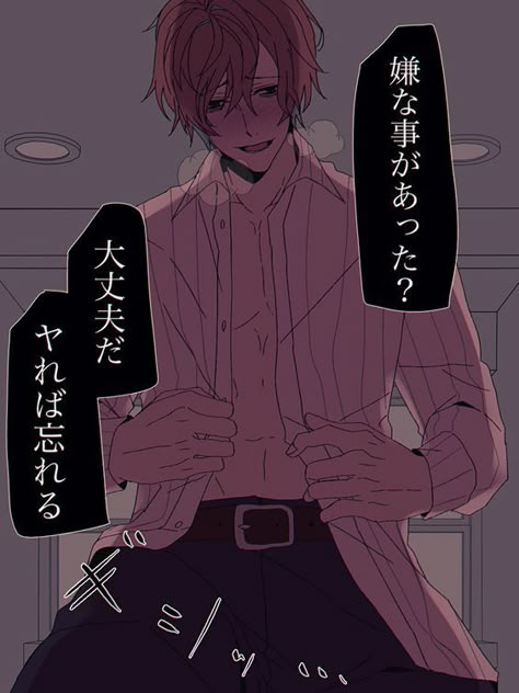 Yandere Boy Fanart, Male Yandere, Doppo Kannonzaka, Yandere Characters, Animated Man, Yandere Games, X Male Reader, Yandere Manga, Yandere Boy