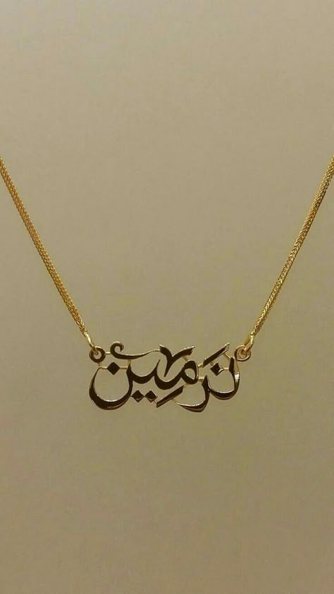 Mahar Chain Locket Design, Gold Necklace Name Design, Mahar Locket With Name, Name Lockets Gold, Name Pandent Design, Gold Pandent Set Design, Name Chain Gold Design, Name Locket Design Gold, Name Pendent Designs