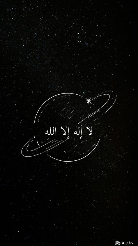 Arabic Wallpapers Aesthetic, Quran Black Wallpaper, Allah Black Wallpaper, Black Aesthetic Quotes Wallpaper, Aesthetic Black Wallpaper Quotes, Black Aesthetic Phone Wallpaper, Allah Wallpaper Aesthetic, Black Islamic Wallpaper, Phone Background Dark