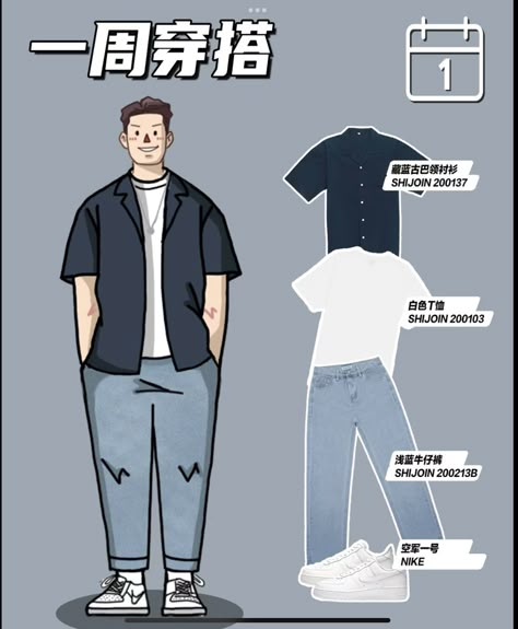 Outfit Cowo Gendut, Plus Size Male Fashion Casual, Fat Boys Fashion Men, Chubby Boy Outfits, Chubby Men Outfits, Fat Man Fashion, Fat Guy Outfits, Chubby Guy Outfits, Fat Men Fashion