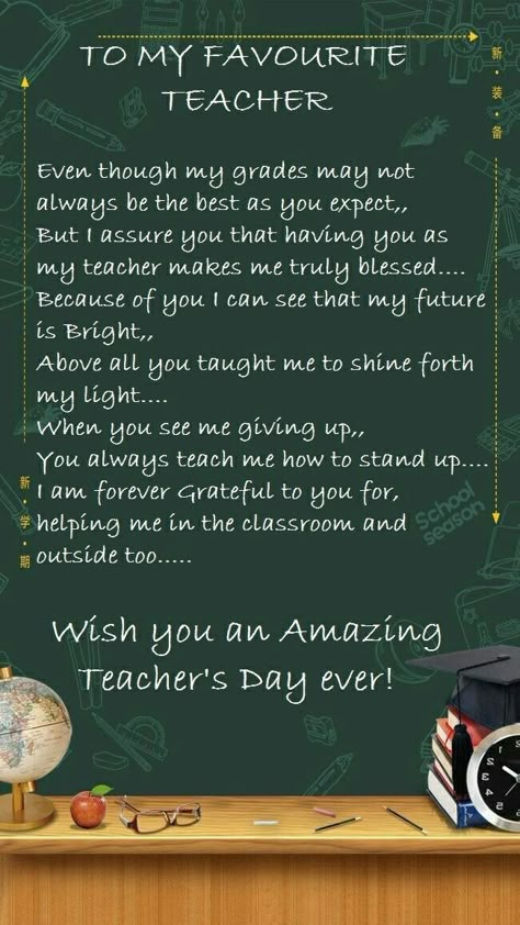 I'm a little late, specifically for My inspirational English teacher, Ms. Plemons, i couldn't have made it through 8th grade without you! Thank you! Teachers Day Emotional Message, Teacher's Day Thoughts Aesthetic, Heart Touching Teachers Day Message, Teacher's Day Wishes Cards, Birthday Paragraph For Teacher, Teachers Day Message Ideas, Happy Teachers Day Lettering Aesthetic, Teachers Day Card Wishes, Teachers Day Aesthetic Quotes