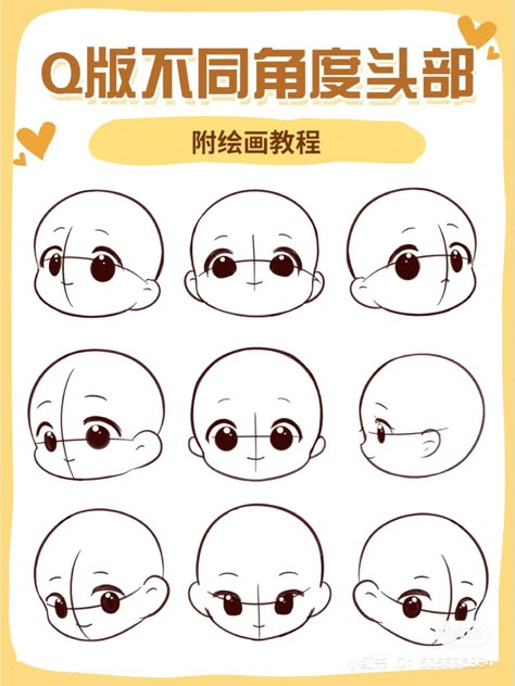 Chibi Head Perspective, Chibby Art Style, Chibi Style Tutorial, Chibi Head Side View, How To Draw In Chibi Style, Chibi Head Angles, Kawaii Tutorial Drawing, Chibi With Hat, Drawing Chibi Tutorial