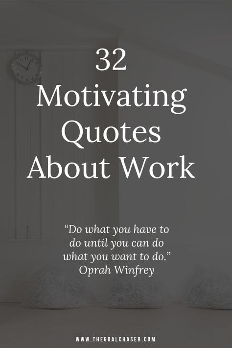 Inspirational quotes about work, motivation and career success. Whether you love your job, or just doing what you need to, to get by - here are some great motivational quotes to inspire you. #workquotes #quotes #quotestoliveby Office Phrases, Quotes About Working Hard, Word Of The Year Ideas, Work Ethic Quotes, Work Life Quotes, Inspirational Quotes About Work, Distance Quotes, Quotes About Work, Inspirational Quotes For Work