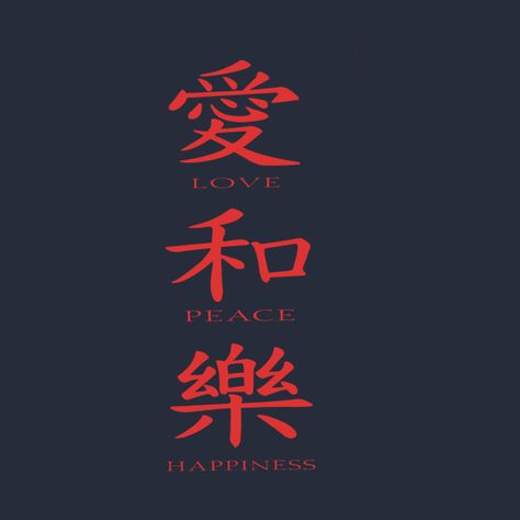 Faith Chinese Symbol Tattoo, Love Peace Happiness Tattoo Chinese, Love Peace Happiness Tattoo, Love In Chinese Tattoo, Peace Love Happiness Tattoo, Happiness In Chinese, Patience Tattoo, Chinese Letter Tattoos, Chinese Character Tattoos