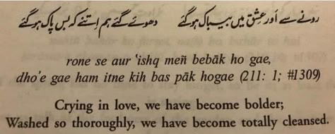 Aesthetic Quotes Poetry Short, Classic Literature Quotes, Urdu Literature, Poet Quotes, Poetic Quote, Arabic Poetry, Words That Describe Feelings, Poetic Words, Urdu Love Words