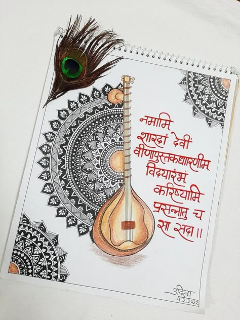 Project File Cover Ideas With Quilling Paper, Coverpage Ideas For Projects Hindi, Cover Page For Sanskrit Project, Gujarati Project Cover Page, Front Page For Sanskrit Project, Sanskrit Cover Page Ideas For Project, Punjabi Project Cover Page Ideas School, Sanskrit Front Page Design For Project, Sanskrit Project Front Page Ideas