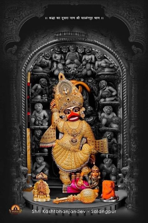 Hanumanji Wallpaper, Wallpaper Hanuman, Sarangpur Hanuman, Indian Emblem Wallpaper, Iphone 4k Wallpaper, Hanuman Dada, Hanuman Images Hd, Jay Hanuman, Devotional Images