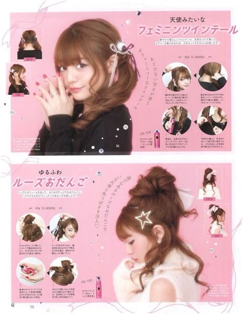 Gyaru Hair, قلادات متدلية, 일본 패션, Kawaii Hairstyles, Gyaru Fashion, Peinados Fáciles Para Cabello Corto, Japanese Hairstyle, Hair Reference, Fashion Styling