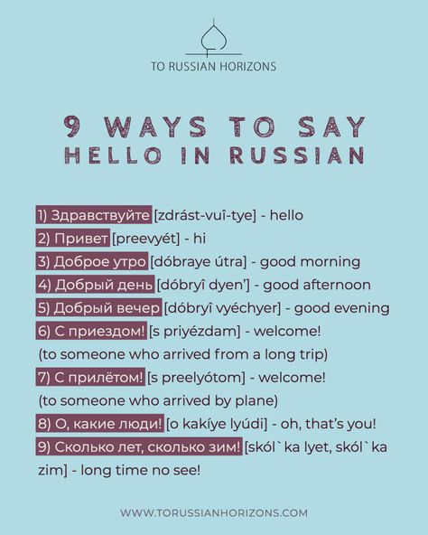 Language Notes Aesthetic Russian, Learning Russian Aesthetic, Russian Basic Words, Russian Language Aesthetic, Learn Russian Language, Russian Vocabulary Words, Russian Notes, Language Learning Aesthetic Russian, Curse Words In Russian