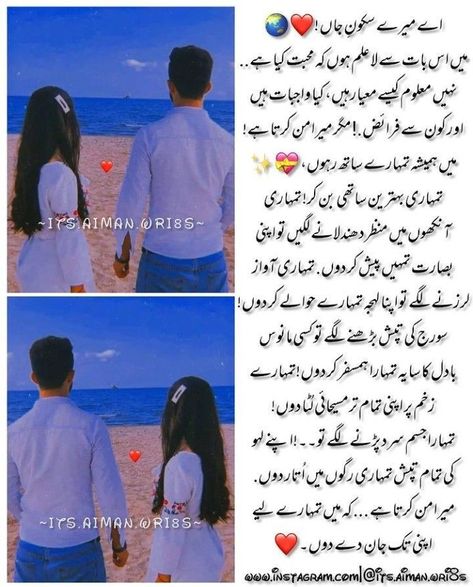 Romantic Poetry For Husband, Happy Birthday Bestie Quotes, Sabar Quotes, Anniversary Wishes For Husband, Sorry Images, Romantic Poetry Quotes, Birthday Wish For Husband, Love Birthday Quotes, Islamic Quotes On Marriage