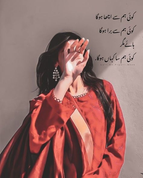 Beautiful Pictures For Dp, Girly Dps For Instagram, Poetry Dp, Dpz Aesthetic, Breakup Dp Photo, Attitude Poetry, Urdu Quotes Images, Tips For Happy Life, Impress Quotes