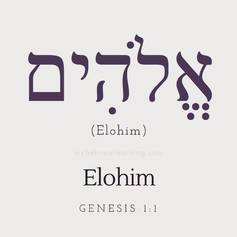 Elohim in Hebrew letters אלוהים Hebrew Letters Meaning, Hebrew Words And Meanings, Learn Hebrew Alphabet, Secret Letters, Hebrew Language Words, Hebrew Tattoo, Hebrew Vocabulary, Hebrew Writing, Letters Printable