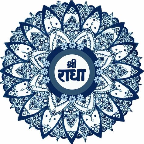 Shri Radha Logo, Radhe Radhe Logo Wallpaper, Shree Radhe Logo, Hit Harivansh, Deity Worship, Shri Radha Rani, Soul Scripts, Adi Shakti, Radha Radha