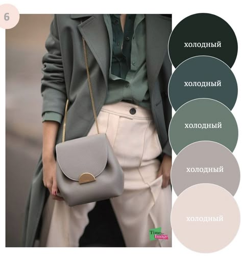 Soft Summer Palette, Soft Summer Color Palette, Looks Kate Middleton, Soft Summer Colors, Colour Combinations Fashion, Color Combos Outfit, Summer Palette, Color Blocking Outfits, Color Combinations For Clothes