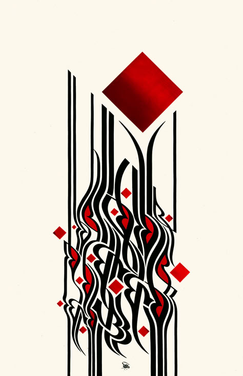 Wissam Shawkat — Calligraphy Artworks Pakistani Art, Persian Calligraphy Art, Farsi Calligraphy, Calligraphy I, Arabic Calligraphy Painting, Persian Art Painting, Arabic Typography, Beautiful Writing, Calligraphy Artwork