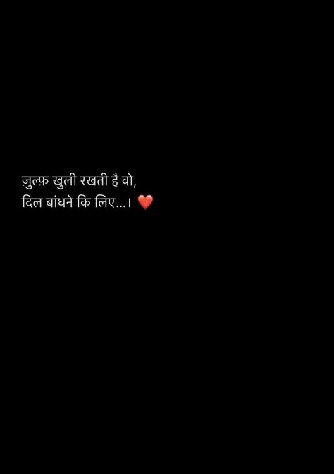 Hindi Two Liners, One Liners In Hindi, Shayri Hindi Romantic For Him Gulzar, Shyari Hindi Romantic For Him, Shayri Hindi Romantic For Her, Aesthetic Hindi Quotes, Self Love Quotes In Hindi, One Liner Shayari, Hindi One Liners