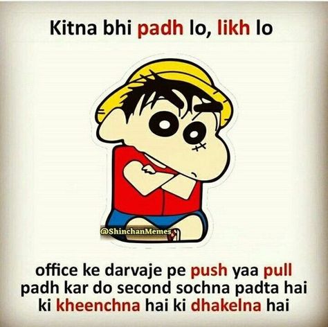 Shinchan Jokes, Funny Minion Memes, Funny Images With Quotes, Funny Quotes In Hindi, Whatsapp Videos, Exam Quotes Funny, Jokes Images, Bff Quotes Funny, Funny Attitude Quotes