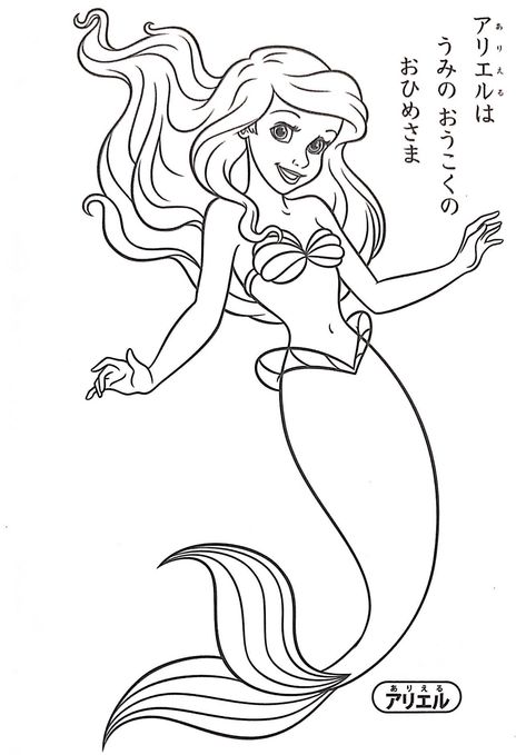 Twitter Ariel Coloring Pages, Moana Coloring Pages, Mermaid Coloring Pages, Princess Coloring Pages, Dog Coloring Page, Princess Coloring, Mermaid Coloring, Cartoon Coloring Pages, Disney Coloring Pages