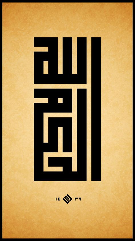 ا لحكم الله El hukmu lillah #kuficart #kufi #kuficsquare #kuficscript #makili #makiliyazı #kufiyazi #islamiccalligraphy #islamicart #kuficalligraphy Islamic Font, Wall Calligraphy, Kufi Calligraphy, Calligraphy A, Arabic Logos, Kufic Calligraphy, Kufi Hat, Calligraphy Wall Art, Islamic Caligraphy