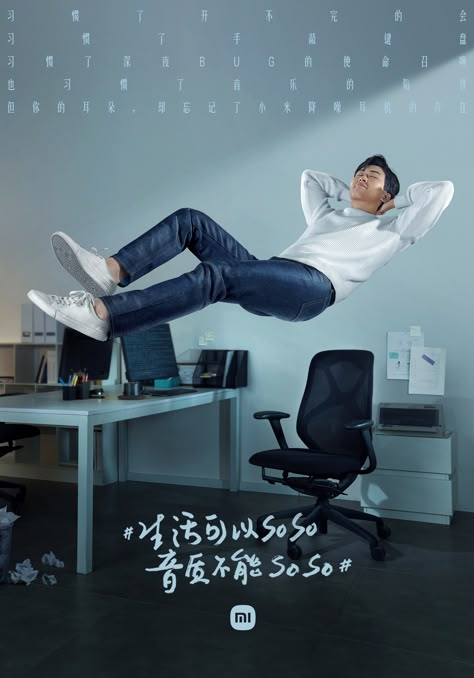 Standing Desk Benefits, Korean Poster, Rooster Logo, Floral Graphic Design, Furniture Ads, 광고 디자인, Office Chair Design, Creative Advertising Design, Publicidad Creativa