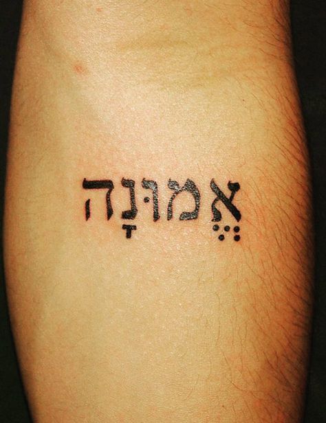 22 Inspirational Hebrew Tattoo Designs With Meanings Tattoos Meaning Family, Jewish Tattoo, Inner Wrist Tattoos, Tattoos With Deep Meaning, Tattoos Cross, Hebrew Tattoo, Small Wave Tattoo, Tattoos Nature, Tattoos Black Women