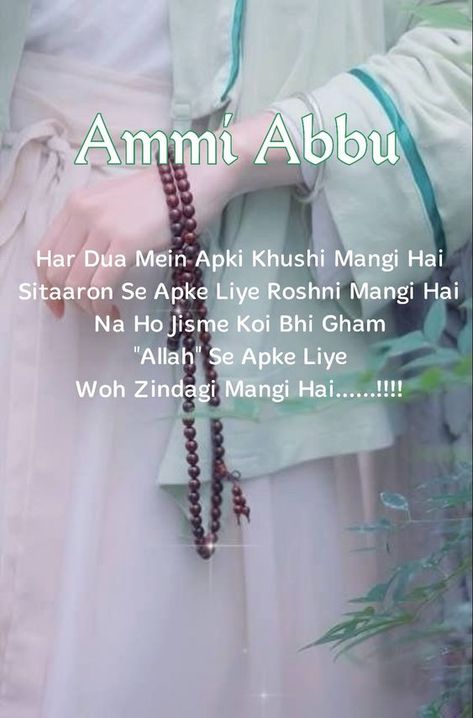 Ammi Abbu Anniversary Quotes, Ammi Abbu Quotes In Urdu, Abbu Jaan Quotes In Urdu, Abbu Jaan Quotes, Ammi Abbu Quotes, Maa Baap Quotes In Islam, Ammi Quotes, Ammi Jaan Quotes, Mom Dad Quotes