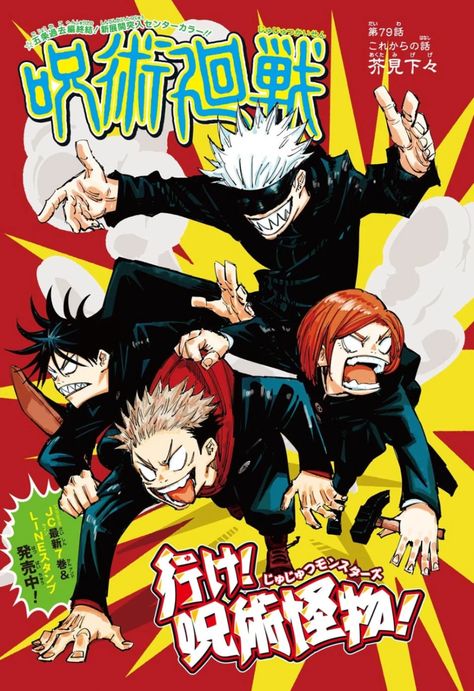 Yuji Itadori/Image Gallery | Jujutsu Kaisen Wiki | Fandom Poster Grafico, Anime Wall Prints !!, Japanese Poster Design, Poster Anime, Anime Printables, Anime Decor, Anime Poster, Anime Cover Photo, Japanese Poster