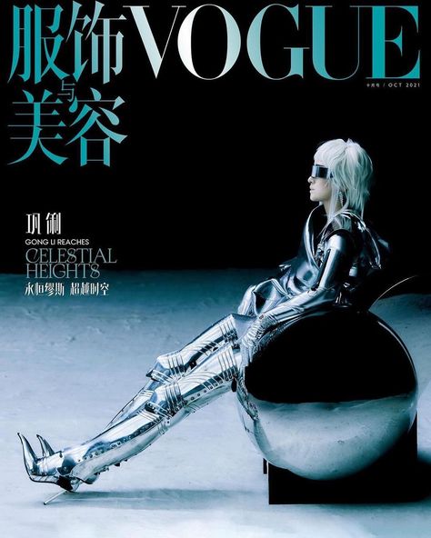 N on Twitter: "gong li on the cover of vogue china october 2021 shot by feng hai… " Gong Li, Vogue Magazine Covers, Sci Fi Fashion, Vogue China, Fashion Magazine Cover, Vogue Covers, Photoshoot Concept, Futuristic Fashion, Ex Machina