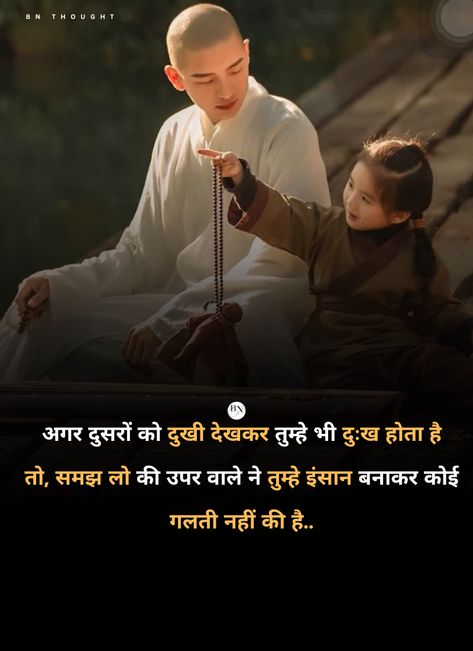 Motivation Quotes In Hindi, Quote In Hindi, Buddha Quotes Peace, Quotes Peace, Buddhist Mantra, Good Night Funny, Quotes In Hindi, Love Songs Lyrics, Songs Lyrics, Buddha Quote