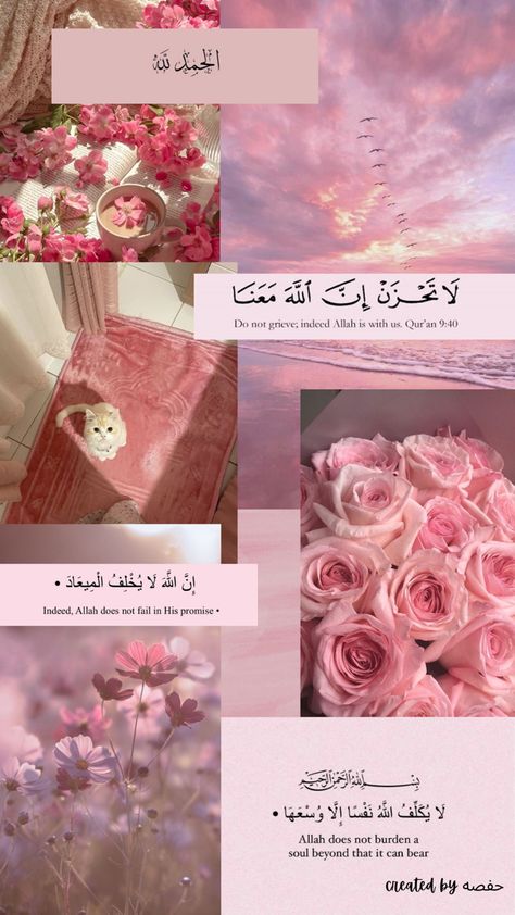 Cute Girly Wallpapers Beautiful, Cute Pink Iphone Wallpaper Girly, Aesthetic Iphone Wallpaper Classy, Iphone Wallpaper Girly Aesthetic, Pink Aesthetic Wallpaper Iphone Quotes, Nice Wallpaper Iphone, Dark Pink Wallpaper Iphone, Wallpaper Backgrounds Girly, Islamic Wallpaper Iphone Aesthetic