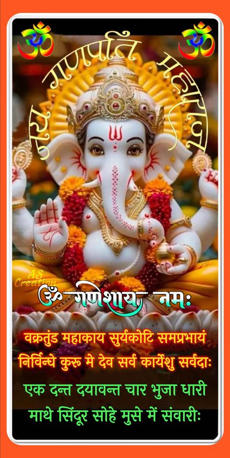 <img>#viralpost#pinterest#picoftheday Jai Shri Ganesh, Jai Shree Ganesh, Jai Ganesh, Bappa Morya, Shree Ganesh, Ganesh Ji, Shri Ganesh, Ganesh Images, Ganpati Bappa