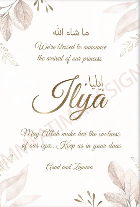 Baby Boy Announcement Cards, Newborn Baby Quotes, Baby Arrival Announcement, Islamic Baby Names, Newborn Birth Announcements, Baby Birth Announcement Cards, Newborn Quotes, Meaningful Baby Names