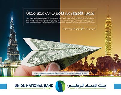 Transfer Money Design, Money Transfer Poster, Remittance Creative Ads, Money Transfer Creative Ads, Money Transfer Ads, Money Creative Ads, Finance Creative Ads, Money Poster Design, Bank Creative Ads