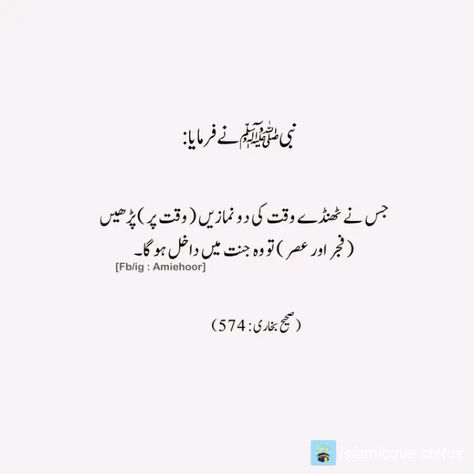 Hadith urdu Hadith Of The Day In Urdu, Hadist Quotes In Urdu, Ahadees In Urdu, Sahi Bukhari Hadees In Urdu, Hadith Quotes In Urdu, Islamic Hadees In Urdu, Hadees Quotes Islam, Hadith Urdu, Hadith In Urdu