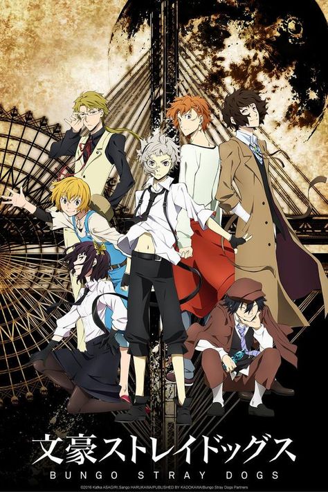 Anime Movie Poster, Bungo Stray Dogs Anime, Mighty Mike, Collage Mural, Dog Movies, رعب نفسي, Anime Watch, Chuuya Nakahara, Supernatural Power