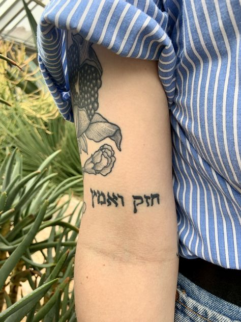 Hebrew Phrases, Feather Tattoo Placement, Jewish Tattoo, Faith Tattoo On Wrist, Hebrew Tattoo, Jewish Quotes, Second Tattoo, Dragon Tattoo Back Piece, Sanskrit Tattoo