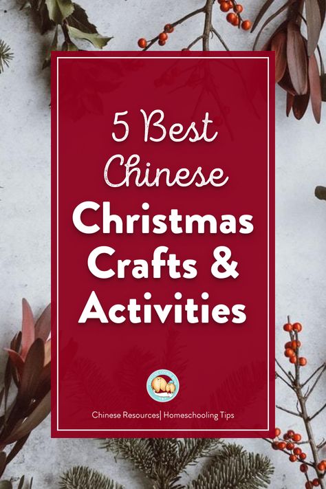 Chinese Christmas Crafts For Kids, China Christmas Crafts For Kids, Christmas In China Crafts For Kids, Chinese Christmas Decorations, Diy Chinese Decorations, Chinese Crafts For Kids, Christmas In China, Christmas Crafts And Activities, Asian Christmas