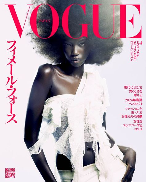 Cover Vogue, Japan April, Anok Yai, Vogue Magazine Covers, Model Magazine, Fashion Magazine Cover, Vogue Covers, Vogue Germany, Vogue Japan