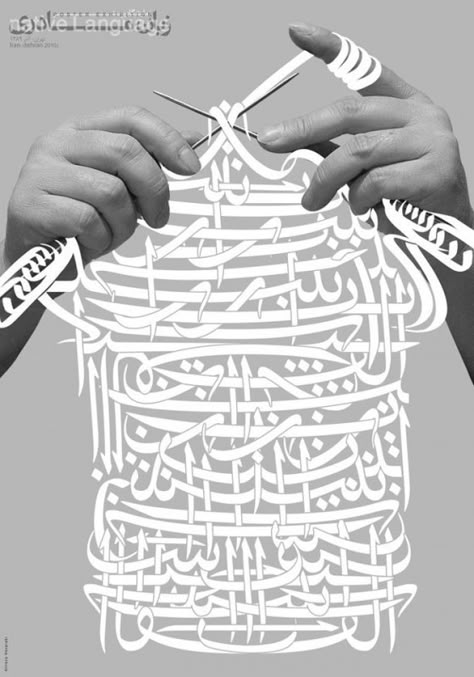 Saved by Vanin (@alvan). Discover more of the best black and white, poster, typography, type, and graphic inspiration on Designspiration Arabic Graphic Design, Best Posters, Visual Archive, Typography Images, Graphic Work, Typography Artwork, Arabic Design, Iranian Art, Typography Poster Design