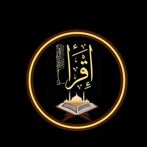 Islamic Channel Logo, Islamic Youtube Channel Logo, Unique Logo Design Creative, Online Quran Academy, Digital Graphics Art, Dog Logo Design, Iphone Wallpaper Photography, Create Logo Design, Channel Logo