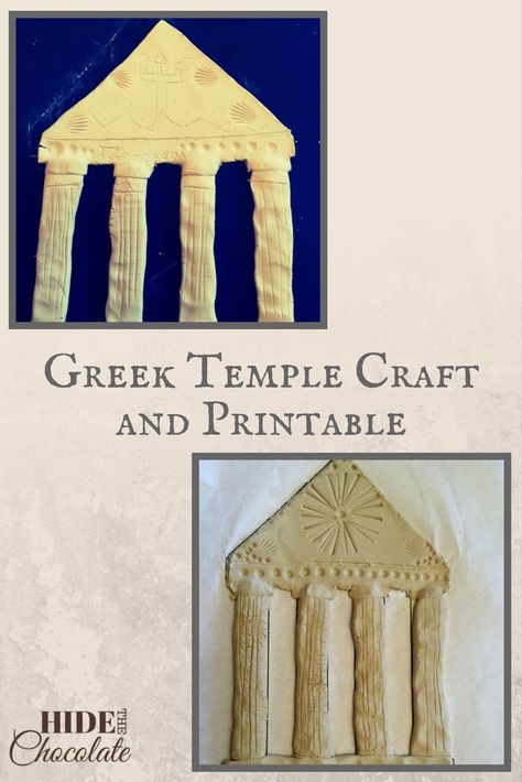 As we were studying Ancient Greek history, we found an easy and fun Greek temple craft. I say easy because I am not crafty. I like simple, and this was simple. Here are the very simple directions for a Greek temple craft with a printable. Ancient Greece Crafts, Greek Mythology Lessons, Temple Craft, Ancient Greece Activities, Ancient Greece Art, Greek Crafts, Cc Cycle 1, Ancient Greek Gods, Multi Cultural