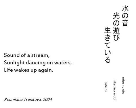 Nature Haiku, Japanese Poem, Japanese Haiku, Bus Trip, Japanese Poetry, Haiku Poetry, Haiku Poems, Basic Japanese Words, Unique Words Definitions