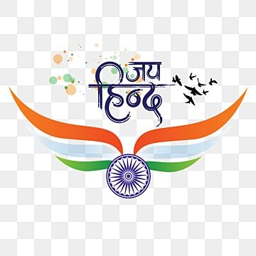 indian,national,flag,tiranga,logo,jai,hind,calligraphy,bird,fly,festival,independence,republic,day Jai Hind Png, Tiranga India Flags, Tiranga Flag Png, Tiranga Background, Tiranga Images, Tiranga Flag, Indian National Flag, Advance Happy Birthday Wishes, Indian Flag Pic