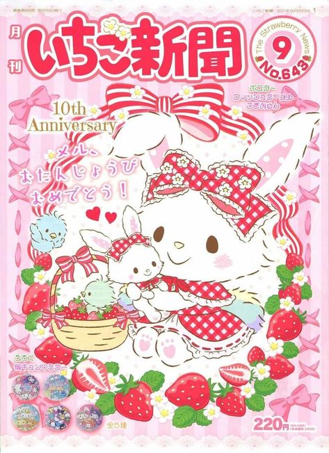 sanrio poster cutecore kawaiicore print Y2k Posters, Japanese Poster Design, Stickers Kawaii, Hello Kitty Cartoon, Hello Kitty Art, Sanrio Wallpaper, Pink Posters, Hello Kitty Iphone Wallpaper, Japanese Poster