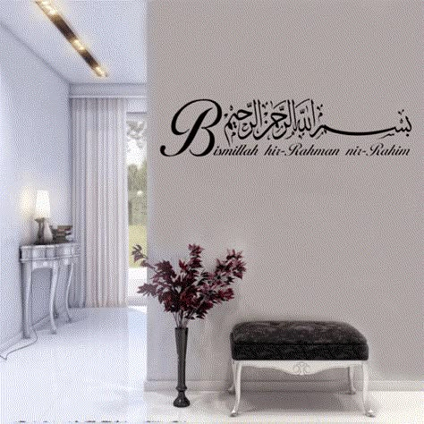 Islamic Art Quran, Stickers Islamic, Quran Art, Muslim Prayer Room Ideas, Prayer Room Ideas, Interior Design Quotes, Home Decor Islamic, Islamic Home Decor, Islamic Wall Decor