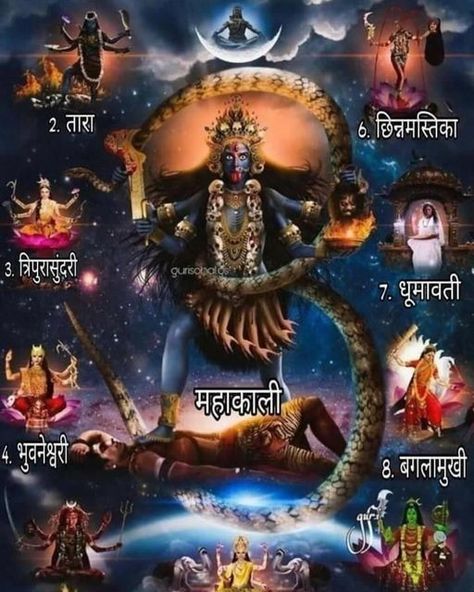 Das Mahavidya, Bhagwan Shiva, Maa Kali Photo, Maa Shakti, Kali Images, Maa Kali Images, Goddess Kali Images, Ambe Maa, Maa Image