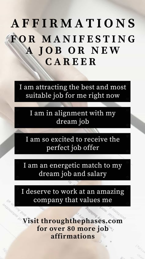 Affirmation To Get A Job, Manifest A Job Affirmation, Affirmation For Career And Money, Manifestation For Career, Manifestations For New Job, Manifestation For A Job, New Job Affirmations I Am, Manifestation Affirmations For Job, Manifesting A Career