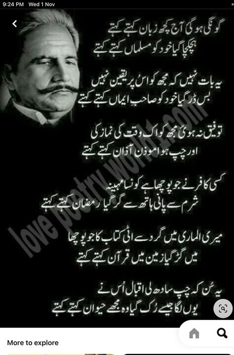 Allama Iqbal Quotes, Iqbal Quotes, Allama Iqbal Poetry, Romantic Poetry Quotes, Urdu Quotes Images, Impress Quotes, Iqbal Poetry, Allama Iqbal, Islamic Quotes On Marriage